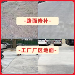 秦安水泥地面修复剂