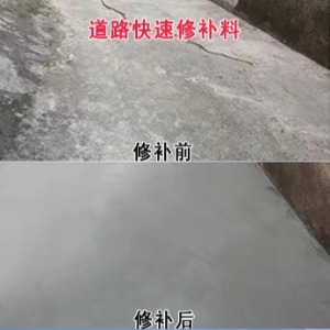 秦安水泥路面薄层修补剂